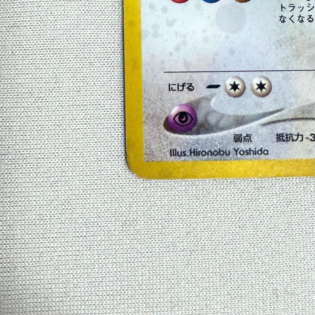 ポケカ　旧裏 ルギア