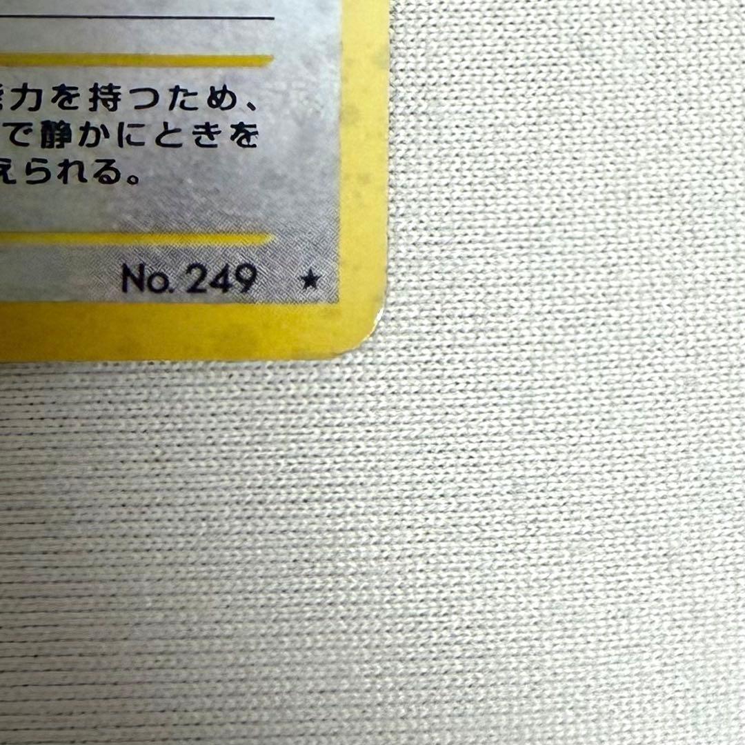 ポケカ　旧裏 ルギア