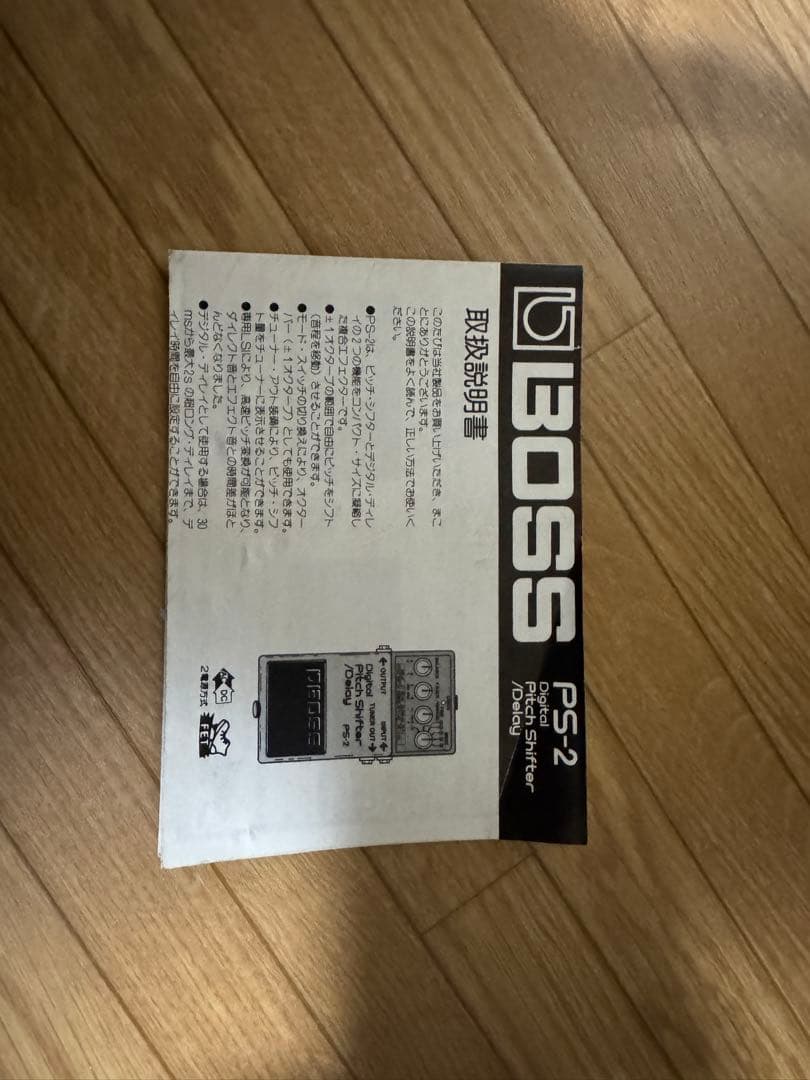 BOSS PS-2 デジタルピッチシフター/ディレイ