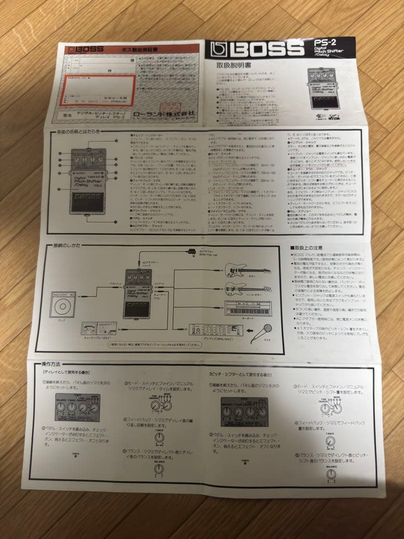 BOSS PS-2 デジタルピッチシフター/ディレイ