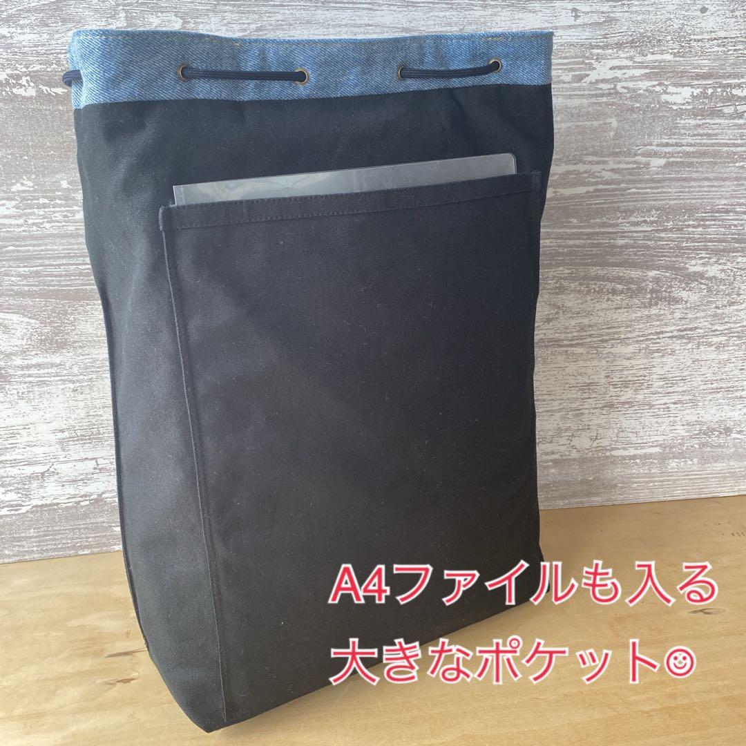 246 デニムリメイク★巾着リュック★デニムリュック