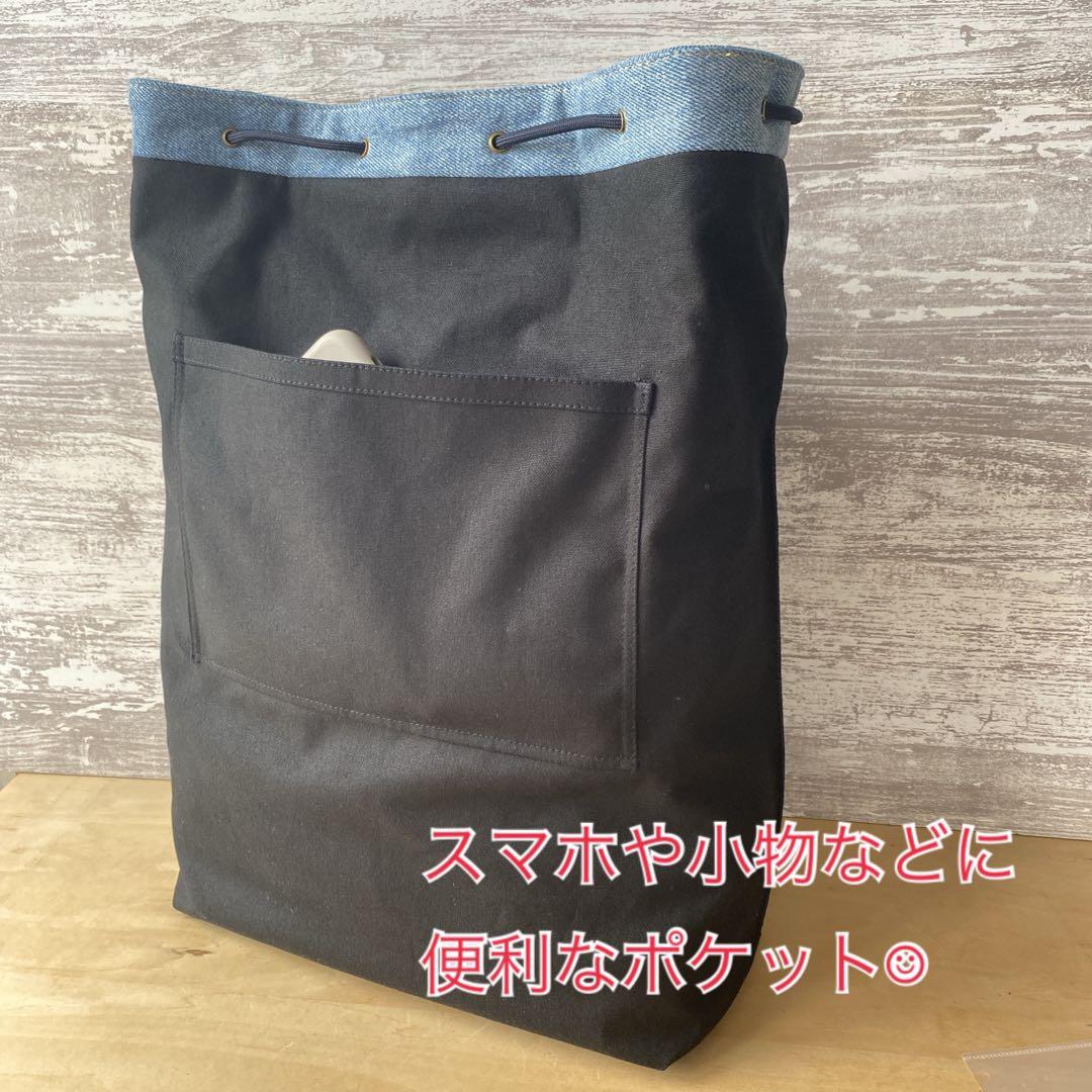 246 デニムリメイク★巾着リュック★デニムリュック