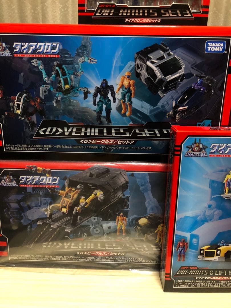 ダイアクロン　ビークルズ　隊員セット