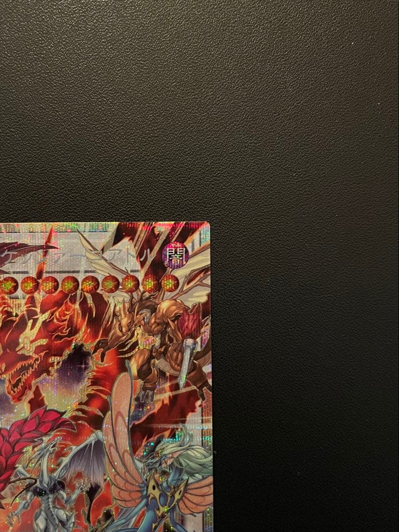遊戯王　赤き竜ケッツァーコアトル　(オーバーフレーム・プリズマ)　１枚