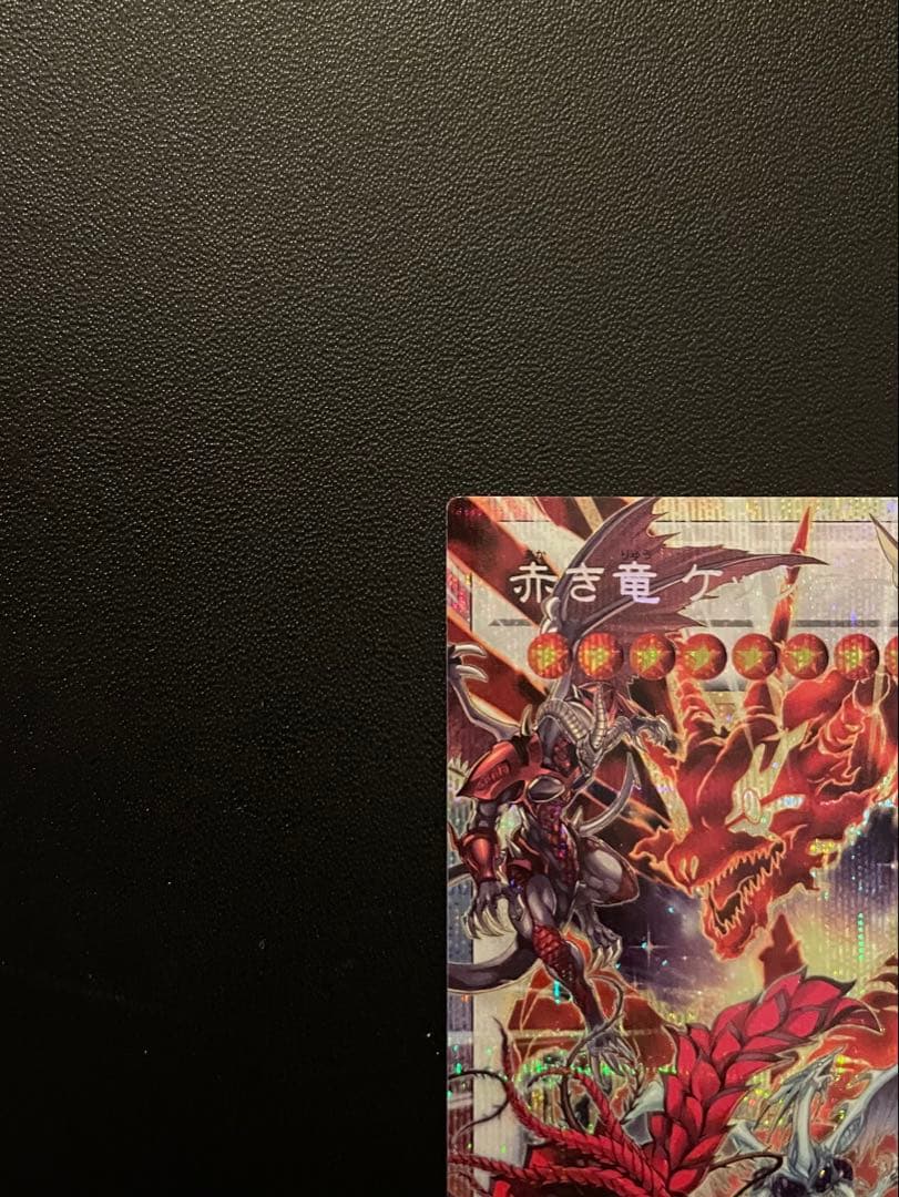 遊戯王　赤き竜ケッツァーコアトル　(オーバーフレーム・プリズマ)　１枚