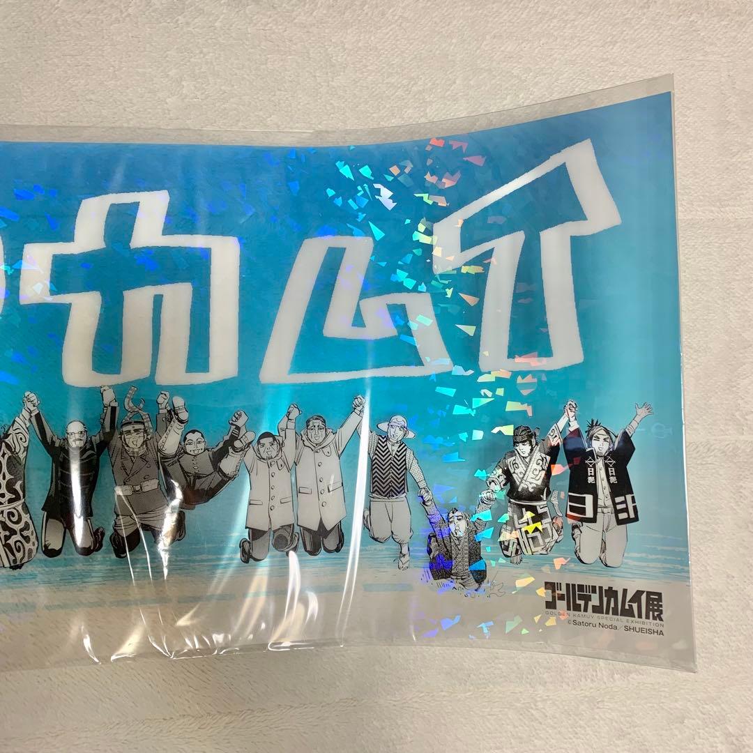 新品未開封／ゴールデンカムイ展　手つなぎクリアポスター　ホログラム