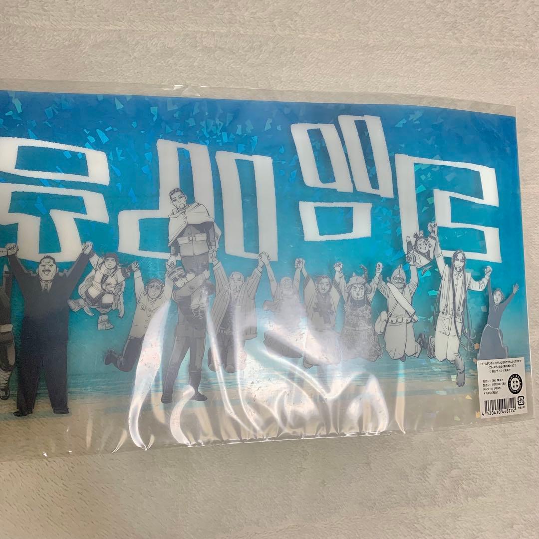 新品未開封／ゴールデンカムイ展　手つなぎクリアポスター　ホログラム