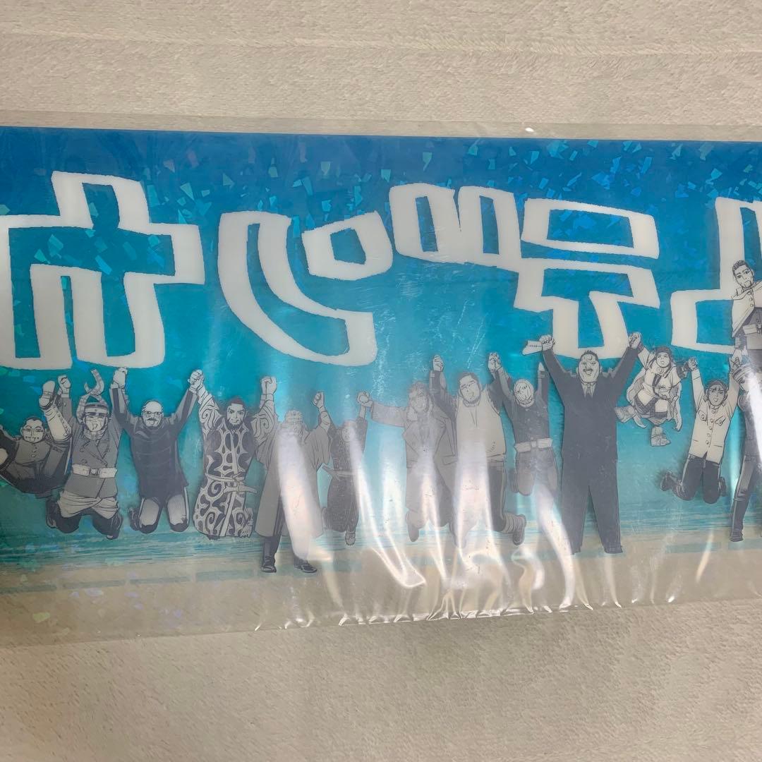 新品未開封／ゴールデンカムイ展　手つなぎクリアポスター　ホログラム