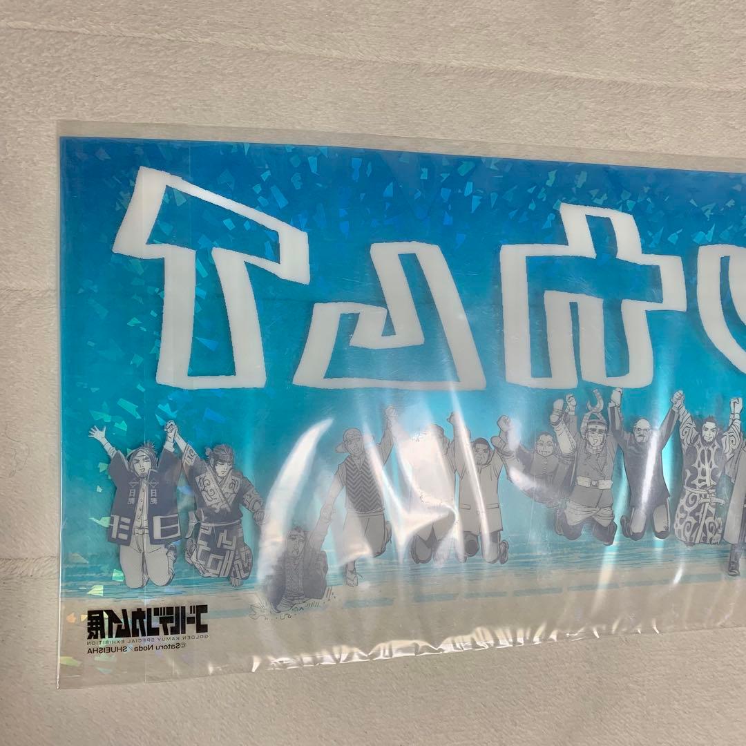 新品未開封／ゴールデンカムイ展　手つなぎクリアポスター　ホログラム