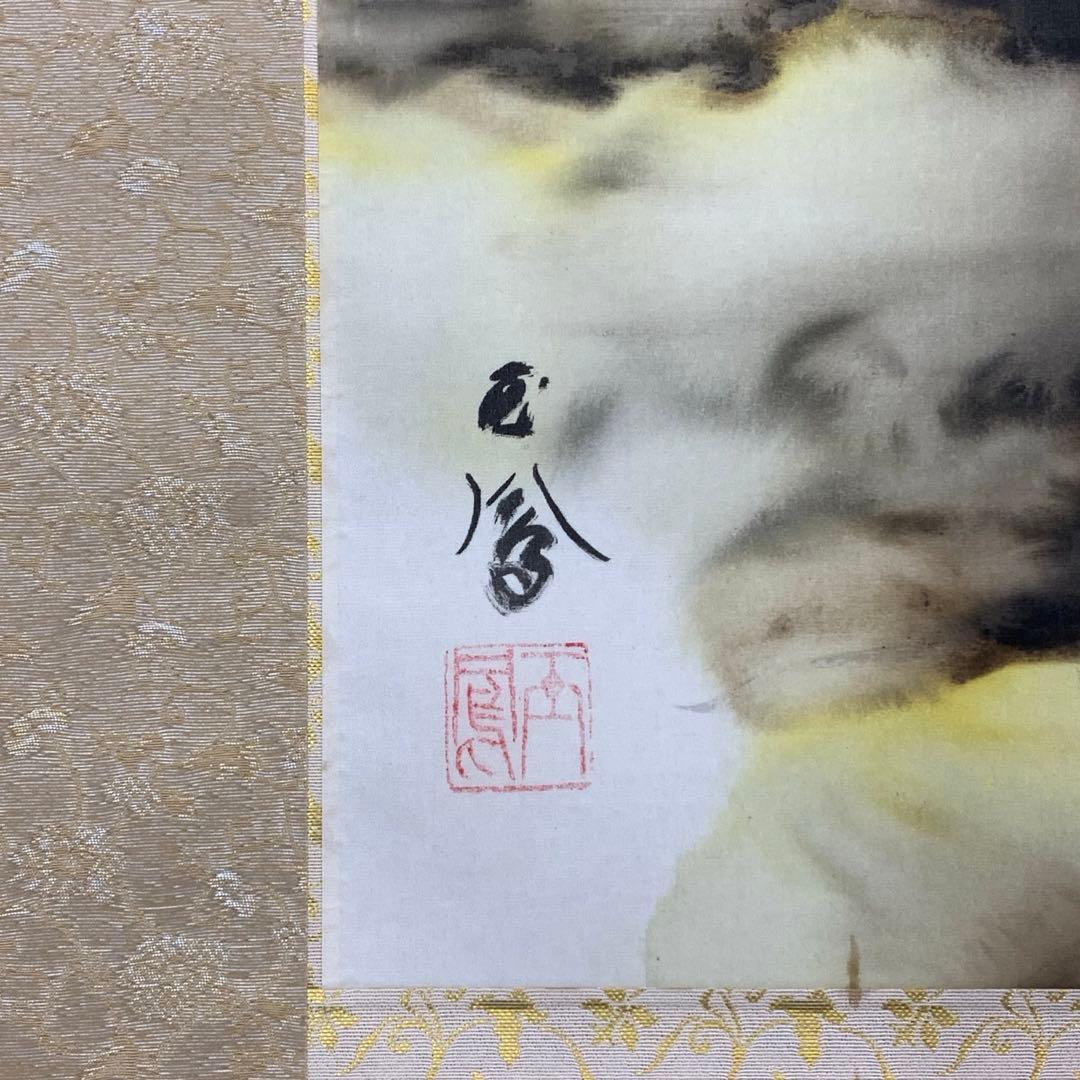 F-3 掛軸 堀江玉鳳 猛虎 共箱 太巻き 寅 魔除け 縁起