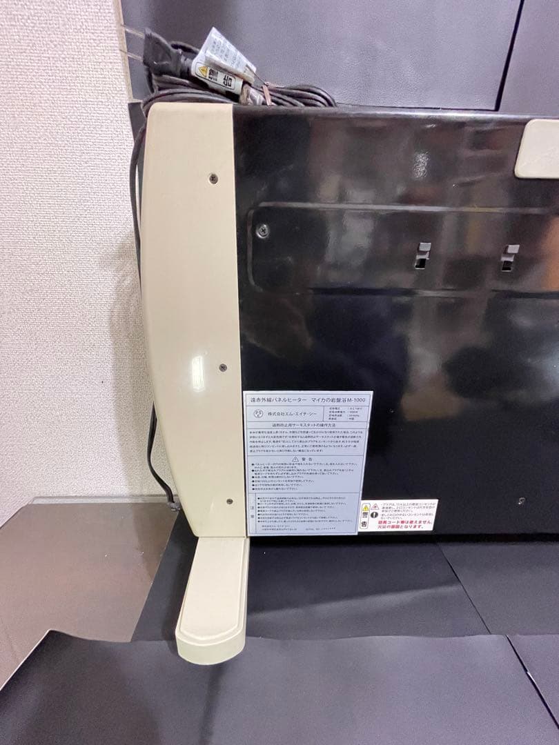 ●エムエイチシー マイカの岩盤浴 M-1000 パネルヒーター 暖房器具●