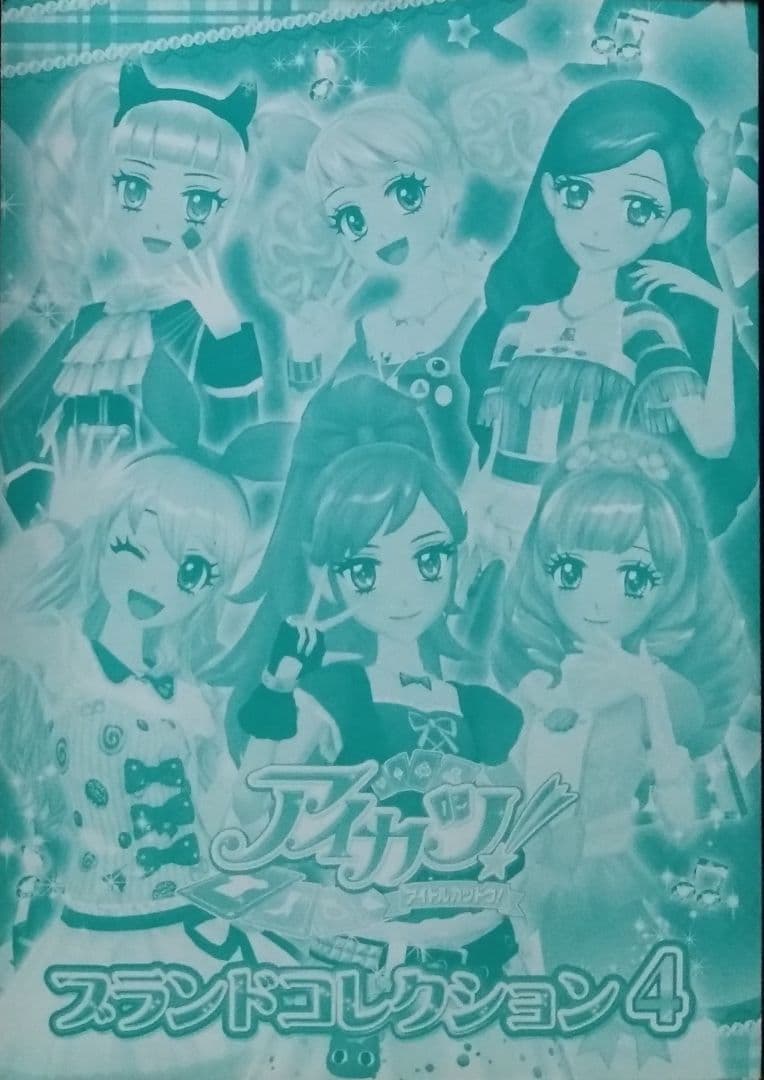 8865☆ファニーデビルコーデ アイカツ ブランドコレクション 限定 プロモ P