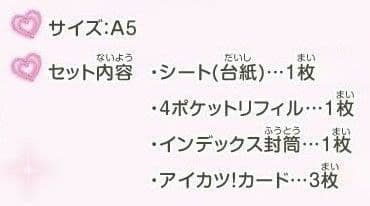 8865☆ファニーデビルコーデ アイカツ ブランドコレクション 限定 プロモ P