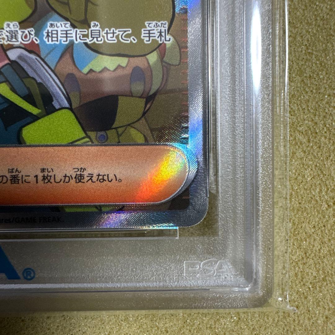 『PSA10』カナリィ SR M2a