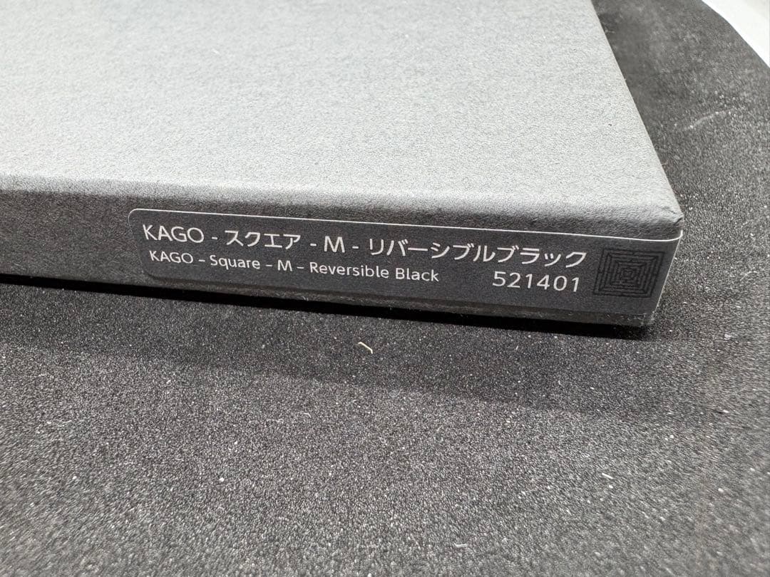 能作　NOUSAKU　カゴ　KAGO スクエア　M　リバーシブルブラック