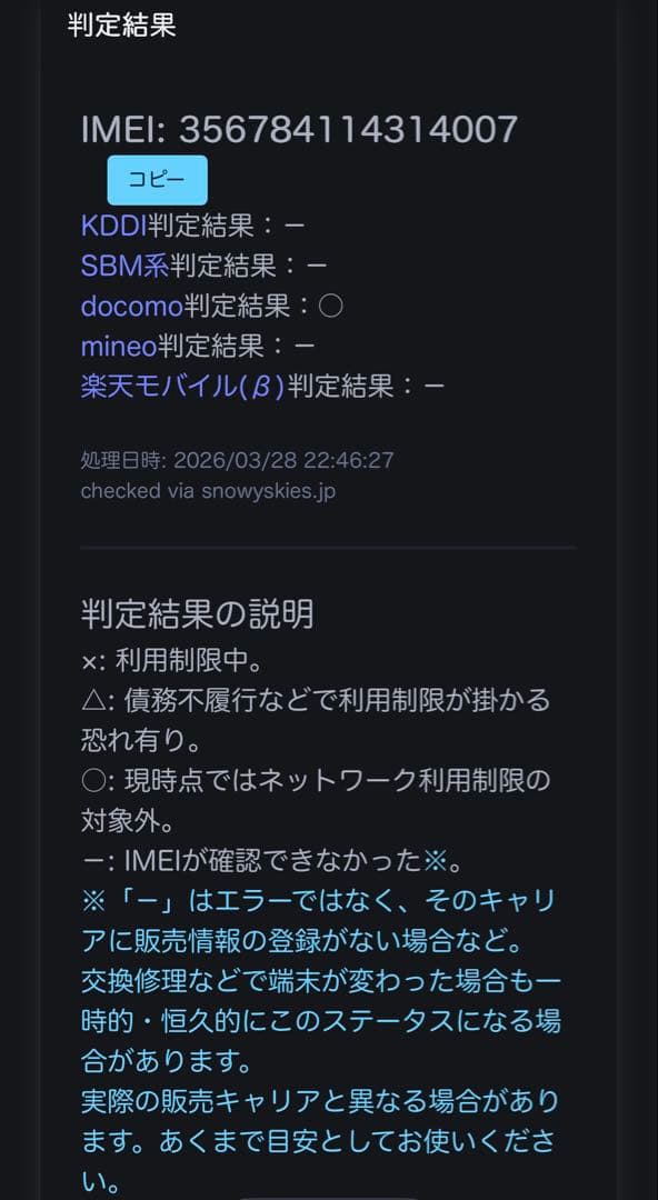 a*m様 Apple iPhone SE (第2世代) (PRODUCT)RED