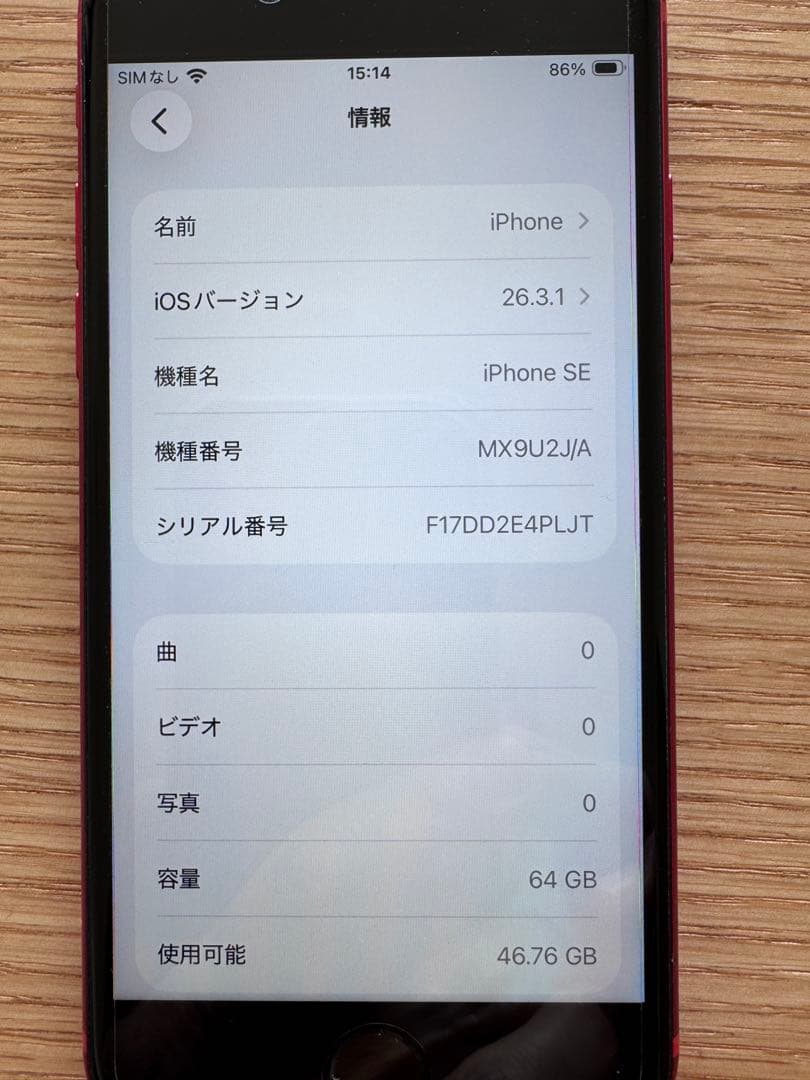 a*m様 Apple iPhone SE (第2世代) (PRODUCT)RED