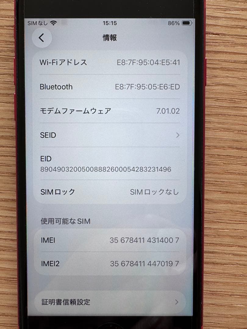 a*m様 Apple iPhone SE (第2世代) (PRODUCT)RED