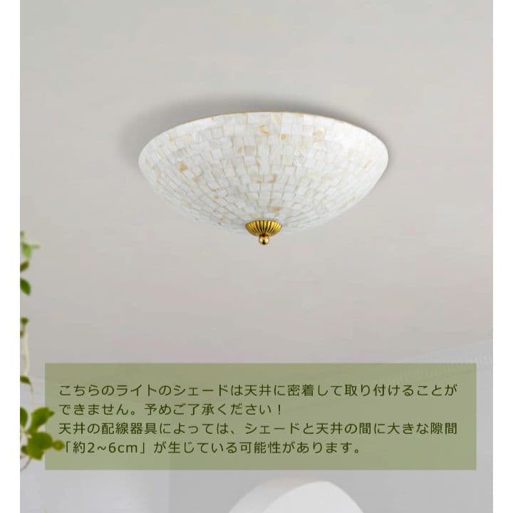 シーリングライト シェール 3灯 アンティーク 照明 北欧 LED対応　おしゃれ