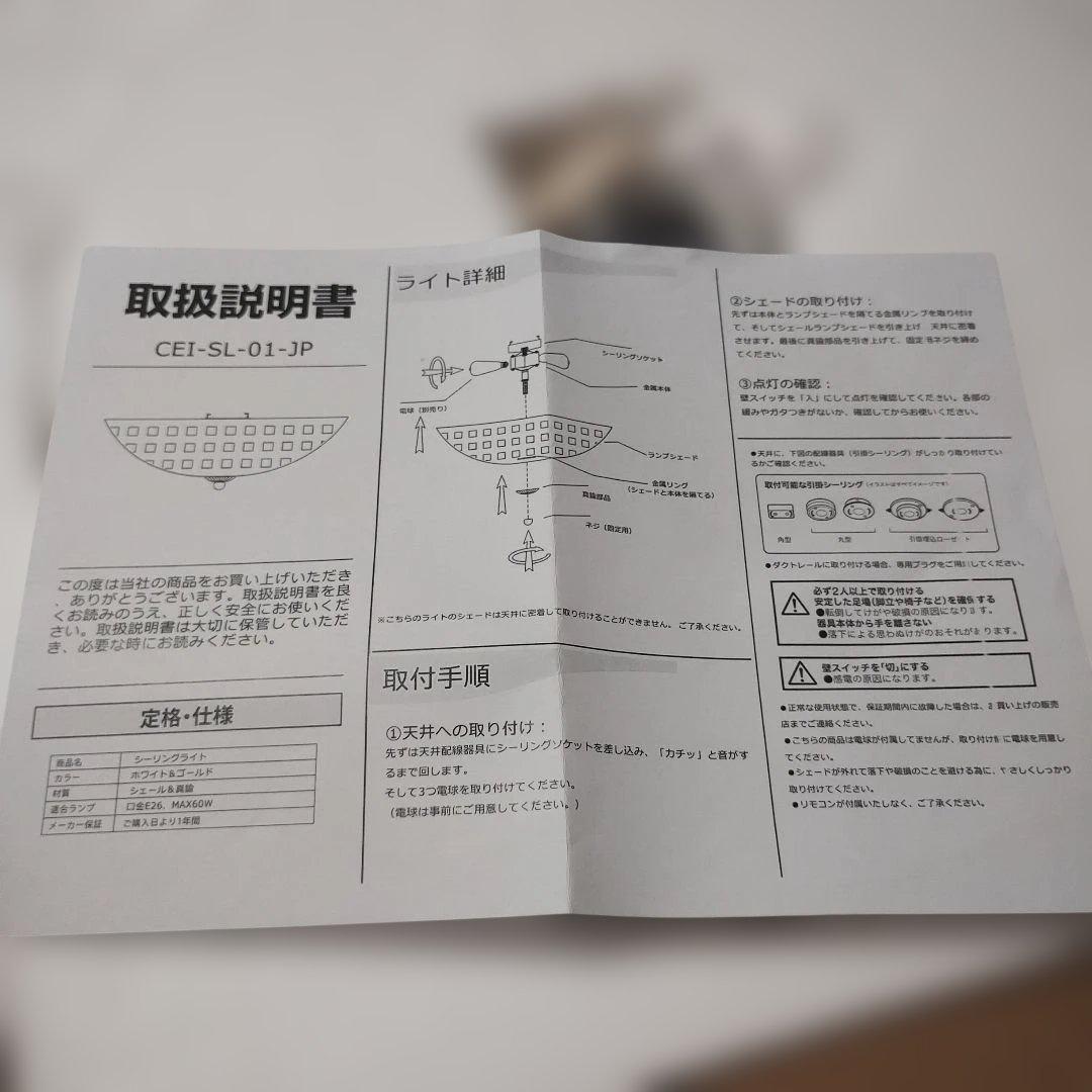 シーリングライト シェール 3灯 アンティーク 照明 北欧 LED対応　おしゃれ
