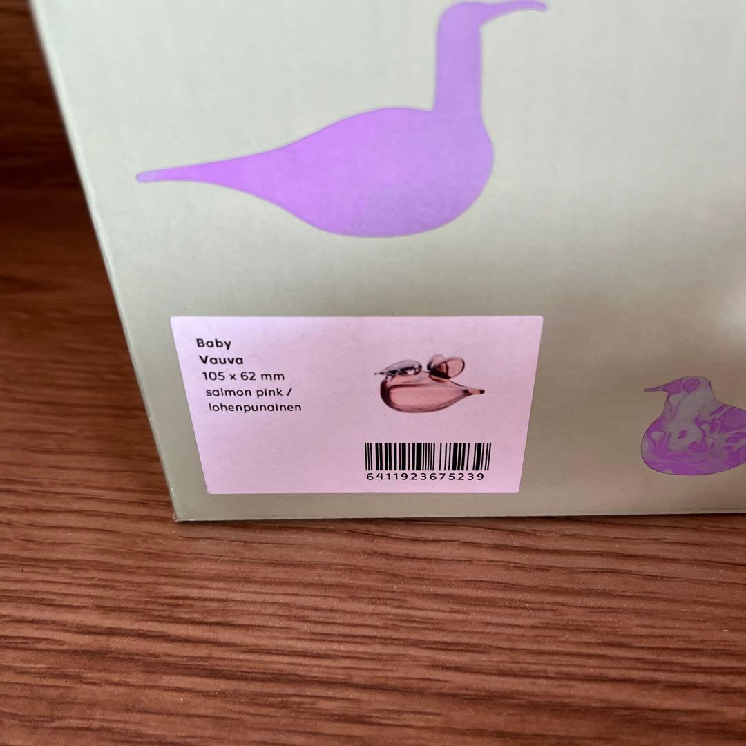 イッタラ バード ベビー サーモンピンク