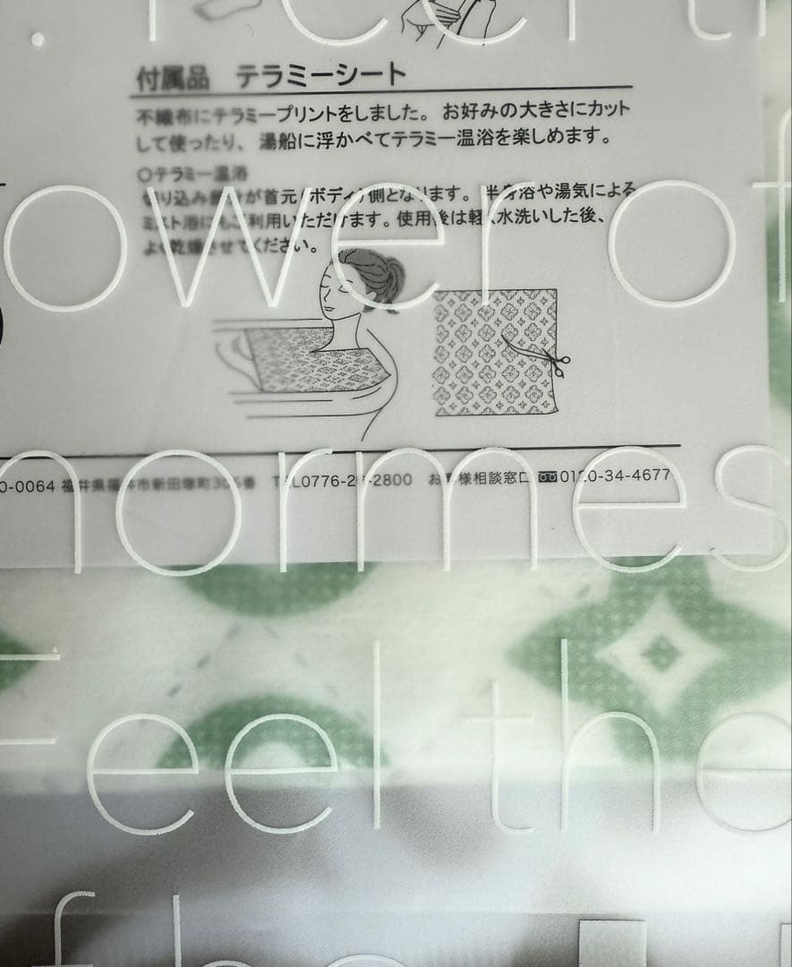 【新品・未開封】ホルミシス　テラミーシーツ　グラントイーワンズ