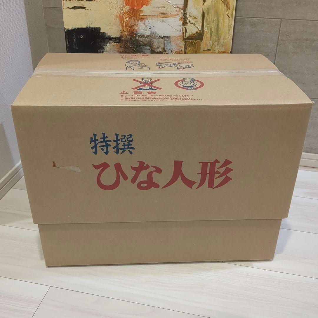 最終値下げ　久月　よろこび雛　雛人形　お雛様　おひな様　ガラスケース　親王飾り