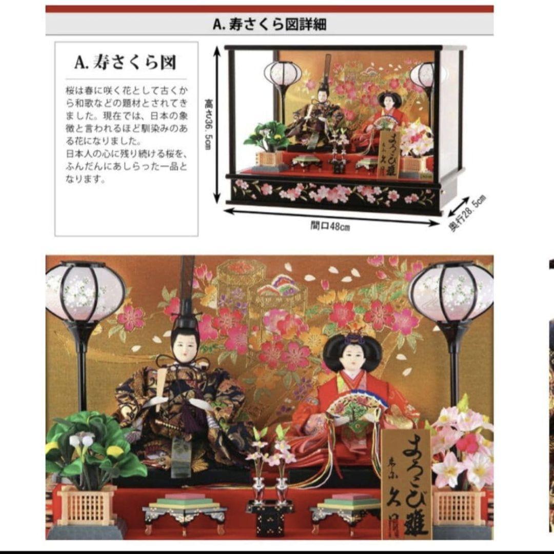 最終値下げ　久月　よろこび雛　雛人形　お雛様　おひな様　ガラスケース　親王飾り