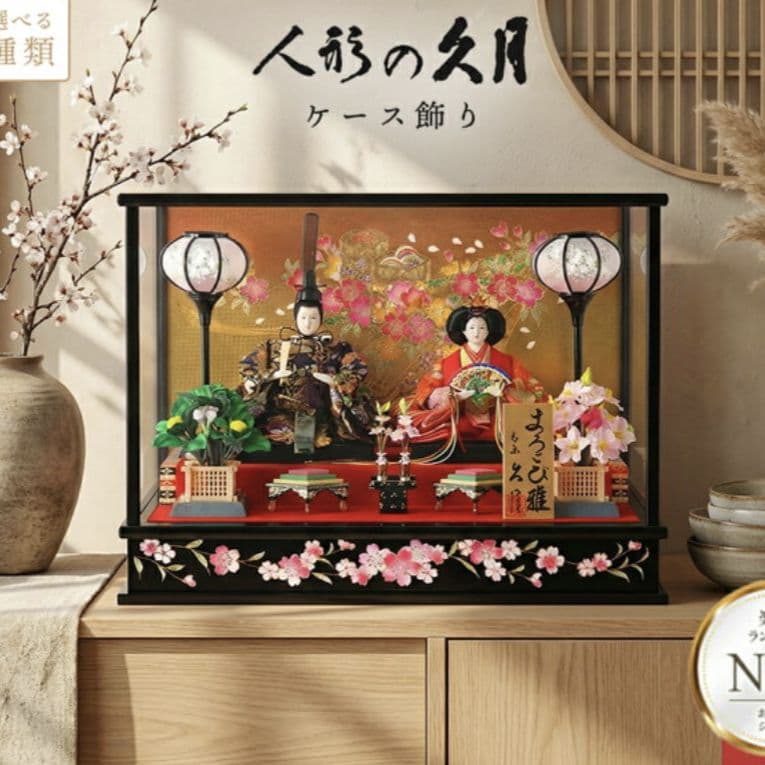 最終値下げ　久月　よろこび雛　雛人形　お雛様　おひな様　ガラスケース　親王飾り