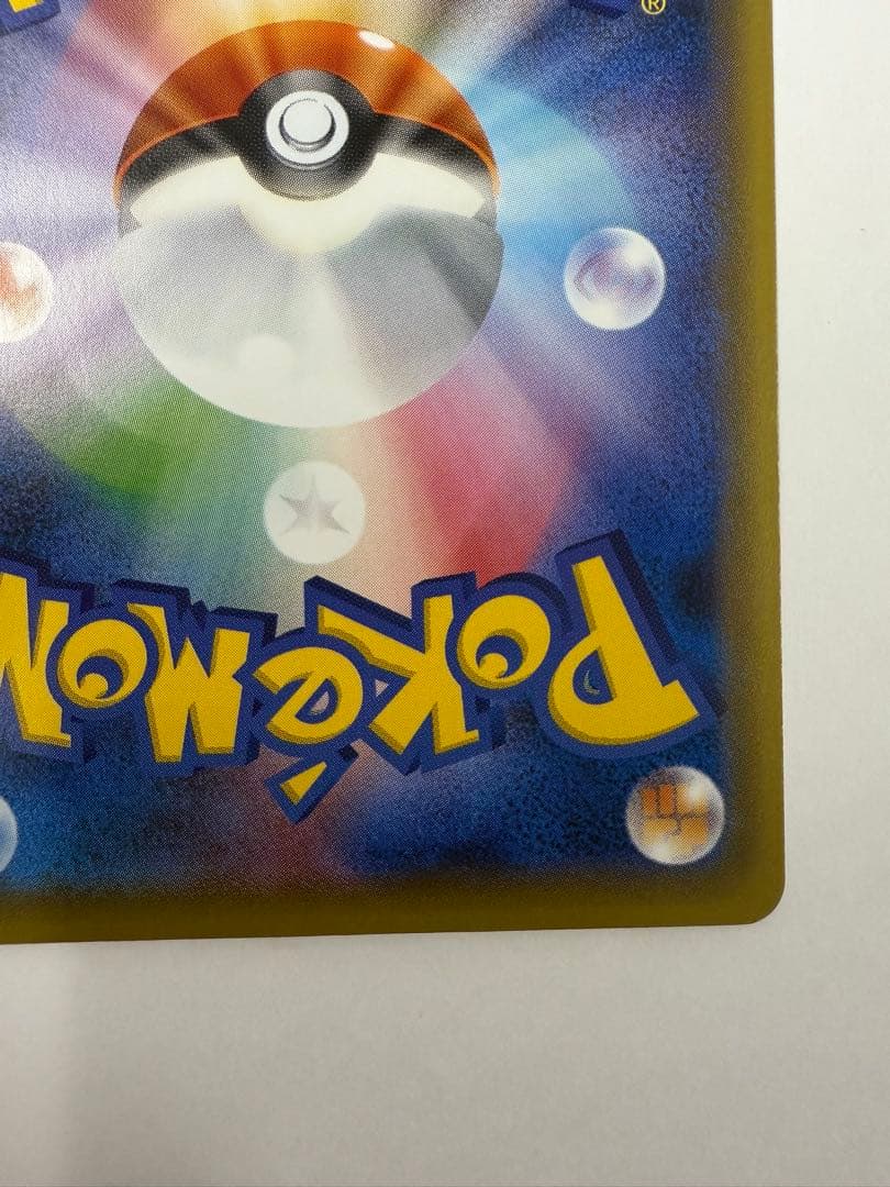 レックウザ　プロモ　スカイツリー