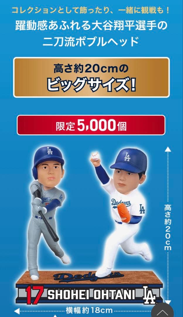 【限定】大谷翔平 二刀流 ボブルヘッド 2025 ドジャース MLB フィギュア