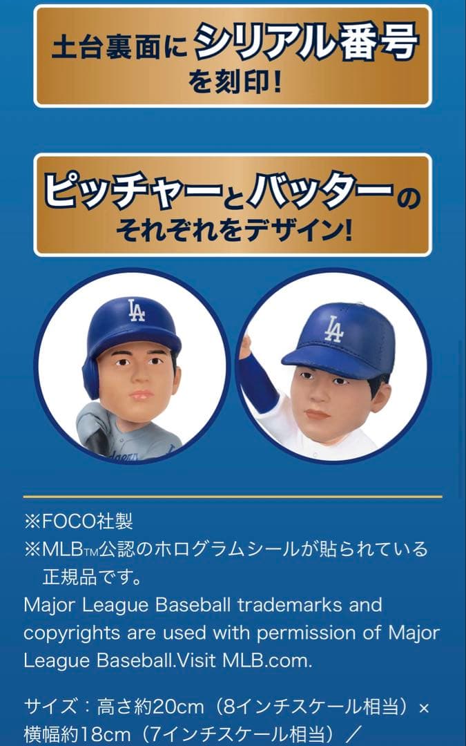 【限定】大谷翔平 二刀流 ボブルヘッド 2025 ドジャース MLB フィギュア