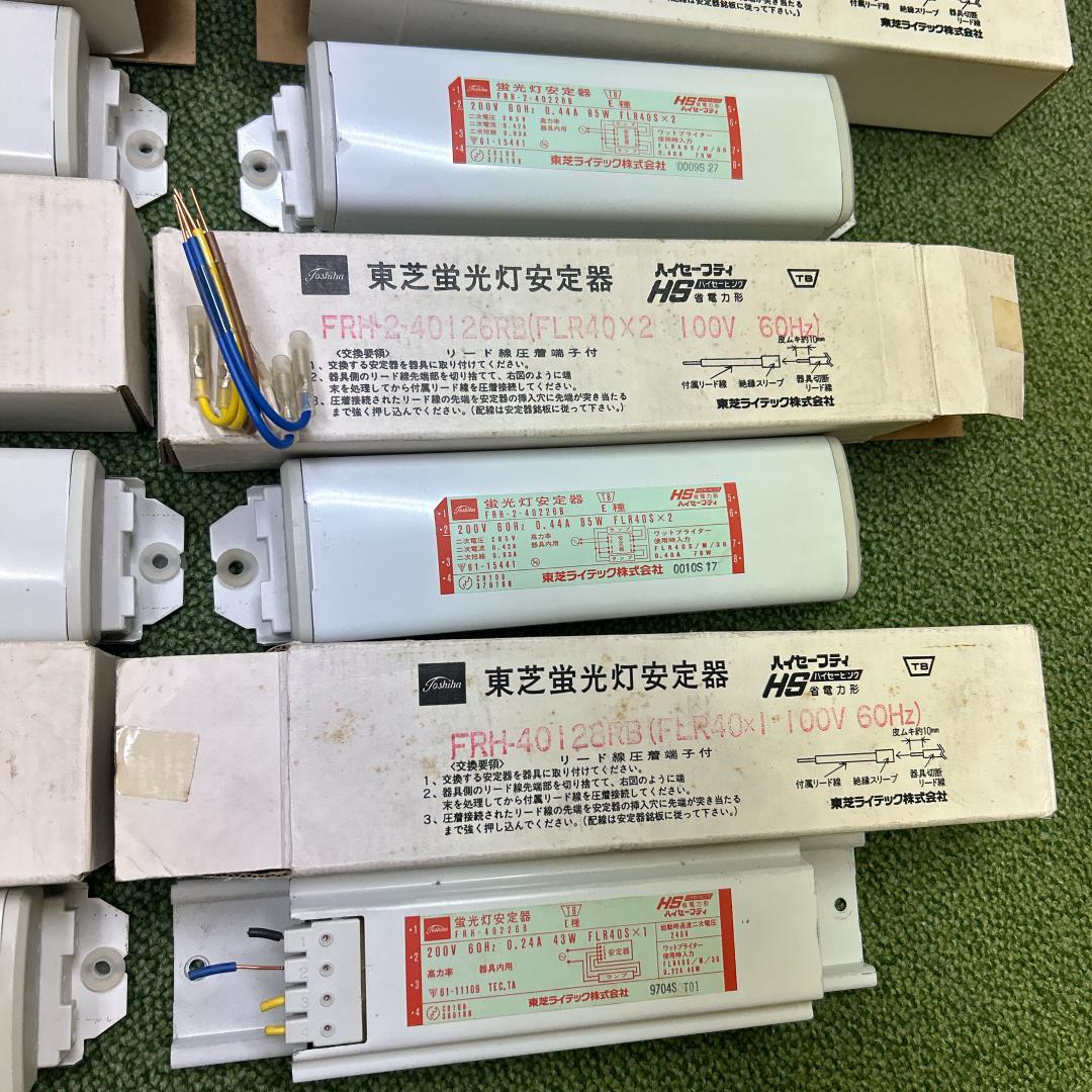 【生産終了品】東芝蛍光灯安定器 FRH-2-40226B FLR40S 2灯用