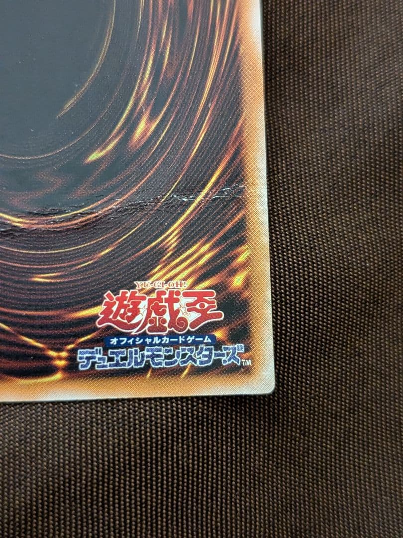 300円スタート 青眼の白龍 レリーフ アルティメットレア SM-51 レリブル