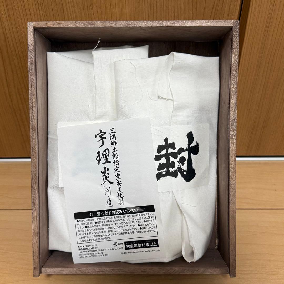 SIREN 宇理炎 ソフビ フィギュア SIREN展 限定