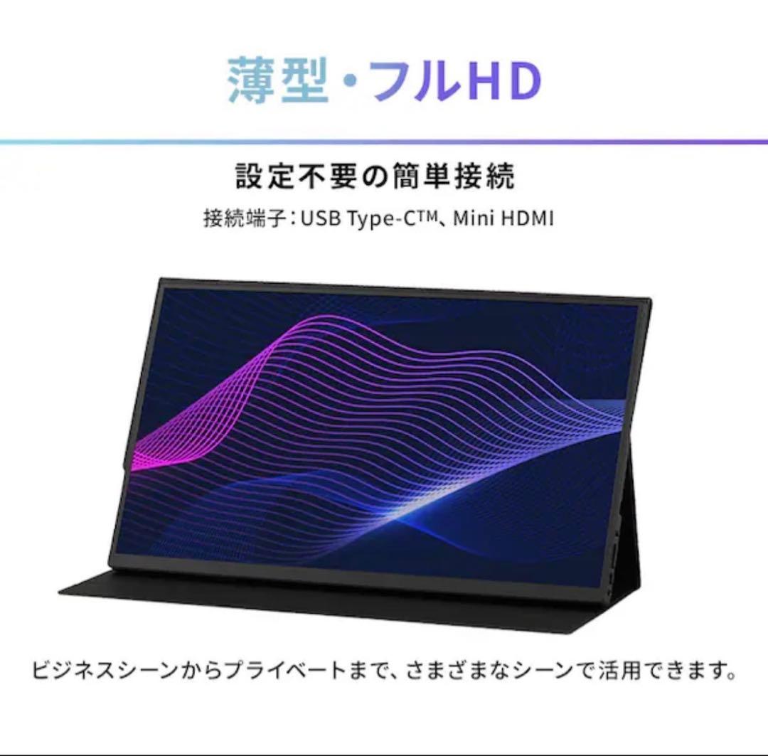 【新品・未使用】アイリスオーヤマ LUCA ポータブルモニター　15.6インチ