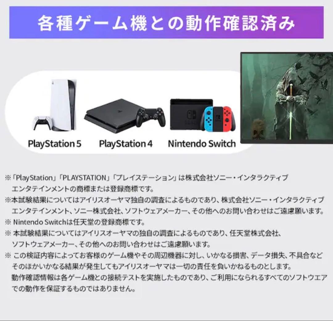 【新品・未使用】アイリスオーヤマ LUCA ポータブルモニター　15.6インチ