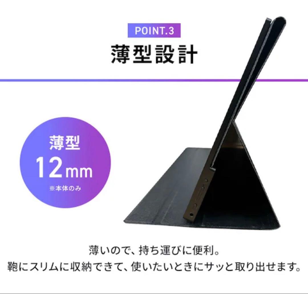 【新品・未使用】アイリスオーヤマ LUCA ポータブルモニター　15.6インチ
