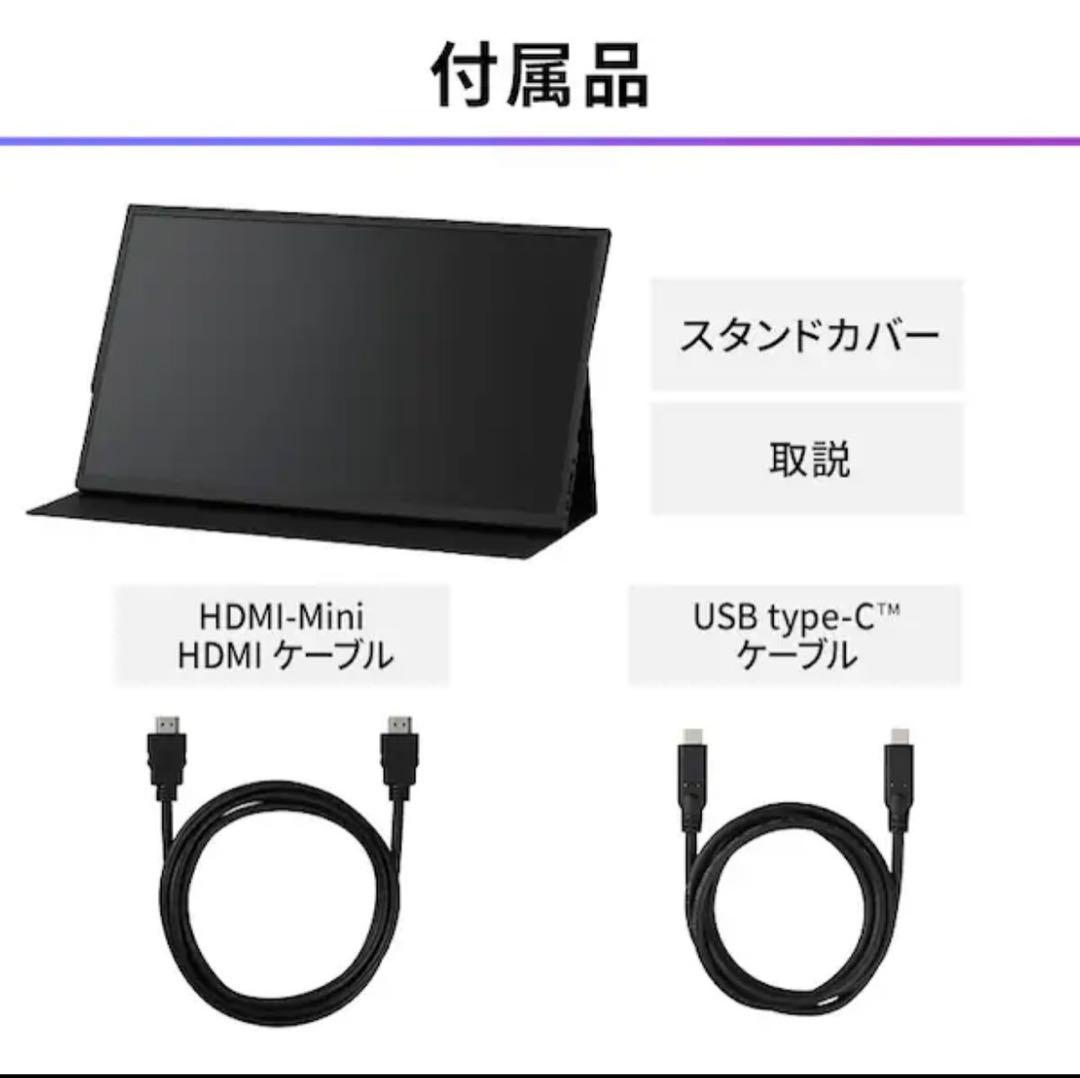 【新品・未使用】アイリスオーヤマ LUCA ポータブルモニター　15.6インチ