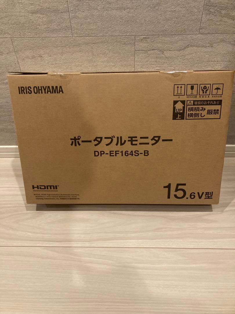 【新品・未使用】アイリスオーヤマ LUCA ポータブルモニター　15.6インチ