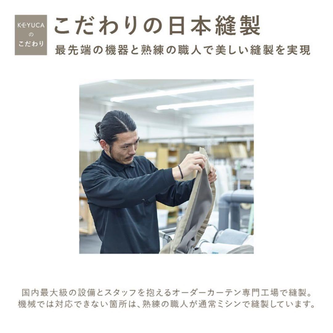 KEYUKA カーテン多機能ナチュラル麻調ボイルⅡ（ホワイト）幅200㎝丈91㎝