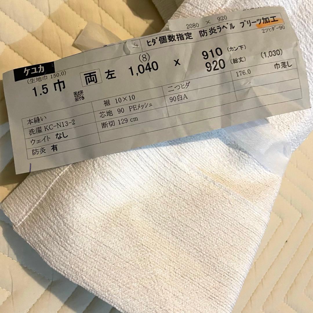 KEYUKA カーテン多機能ナチュラル麻調ボイルⅡ（ホワイト）幅200㎝丈91㎝