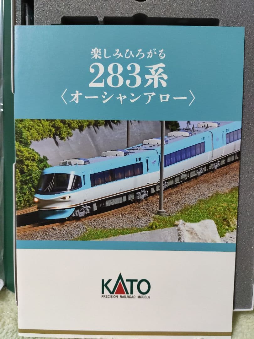 R*g様 KATO 10-1839 283系 オーシャンアロー 9両セット