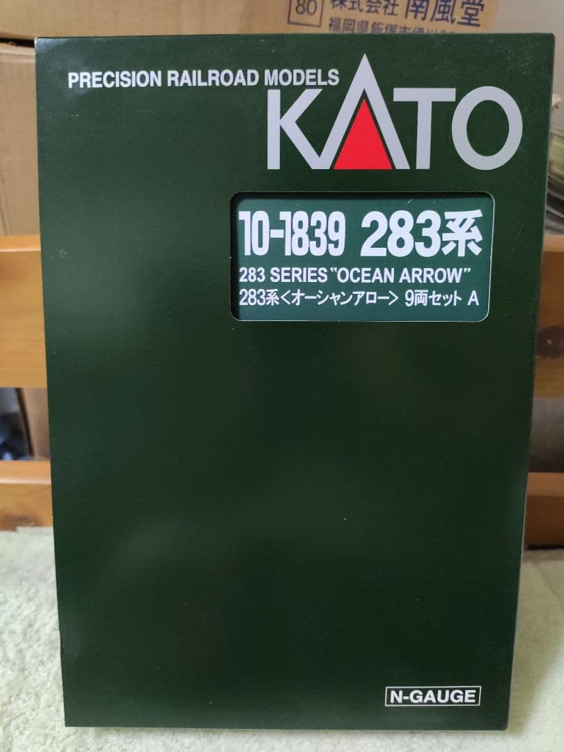 R*g様 KATO 10-1839 283系 オーシャンアロー 9両セット