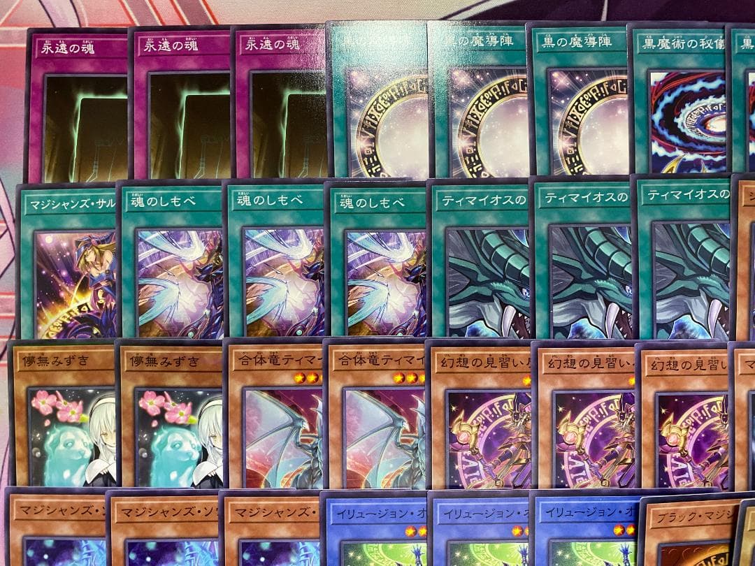 【24時間以内発送】遊戯王　ブラック・マジシャン　本格構築済みデッキ