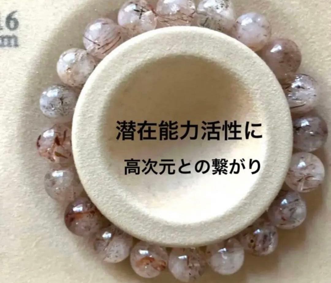 赤字出品‼️新品即日発送‼️スーパールチルクォーツブレスレット 16cm