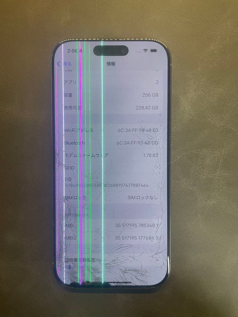 iPhone16pro 256gb ジャンク