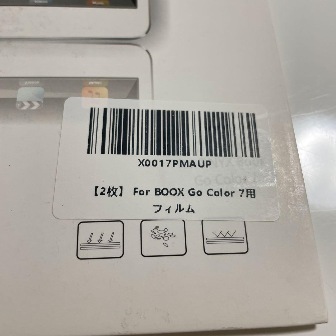 ✨未開封✨ Onyx BOOX Go Color7 保護フィルム 2枚 フィルム