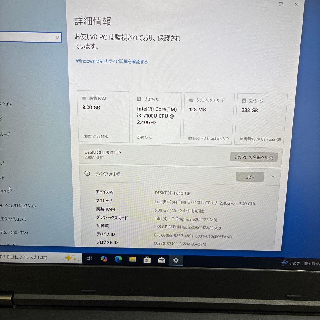 ⑩ Lenovo ThinkPad L570 / SSD256GB / フルHD