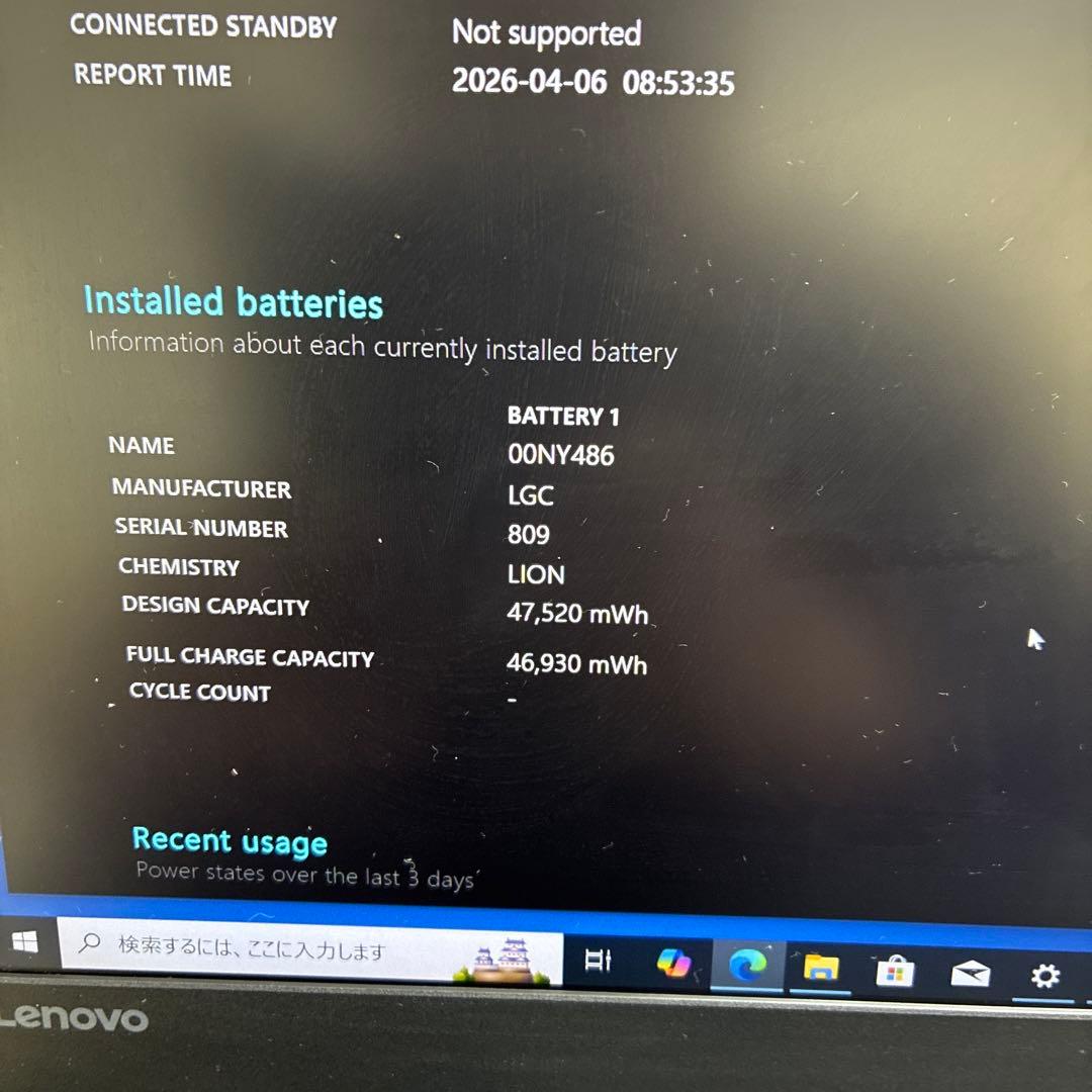 ⑩ Lenovo ThinkPad L570 / SSD256GB / フルHD